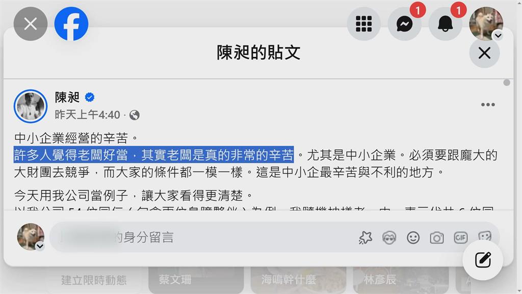 雇1人年花105萬! 486先生曝中小企業心酸"靠AI抗縮編潮"