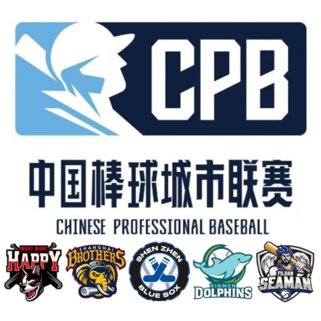 棒球／不要傻傻分不清楚！CPB上海兄弟延燒「正名話題」網喊：CPBL趕快改名吧