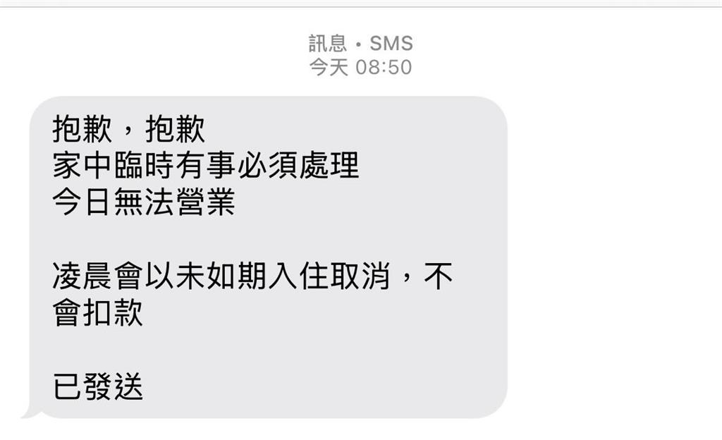 過年訂花蓮民宿「被弄了」?她當天上午遭取消崩潰業者認了:親友要住