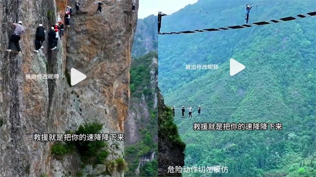 驚悚!中國孩童「攀爬斷崖」受空高空1小時…園方趁火打劫:救援費1400
