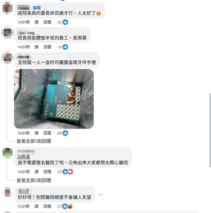 北市1醫院曝爽領「年終6個月+2萬元」!尾牙連開3天附高級伴手禮嚇傻一票人