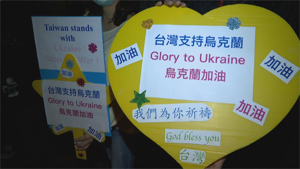 「今日烏克蘭 明日台灣」　台大百位師生齊聲援