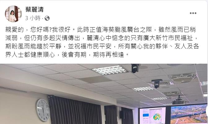 快新聞／檢座轉任新竹副市長僅8個多月將離職　蔡麗清首曝心聲：我很好