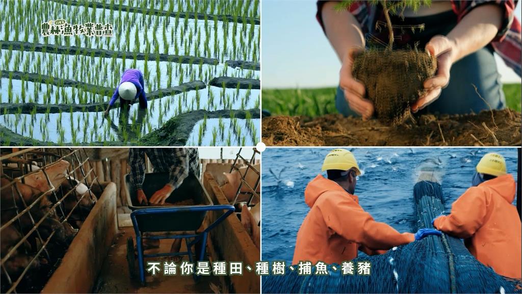 「全國農林漁牧業普查」展開 沈文程代言籲「3不2會」小心詐騙