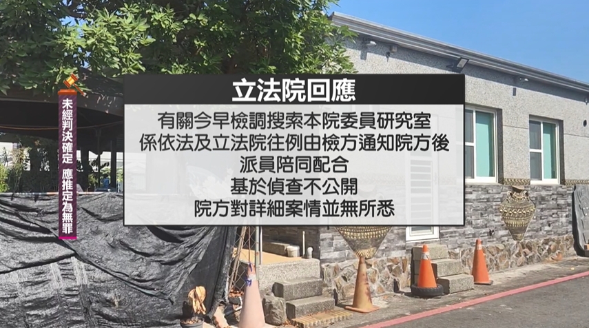高金素梅涉「三案」遭搜索　檢調兵分30路帶回18人約談