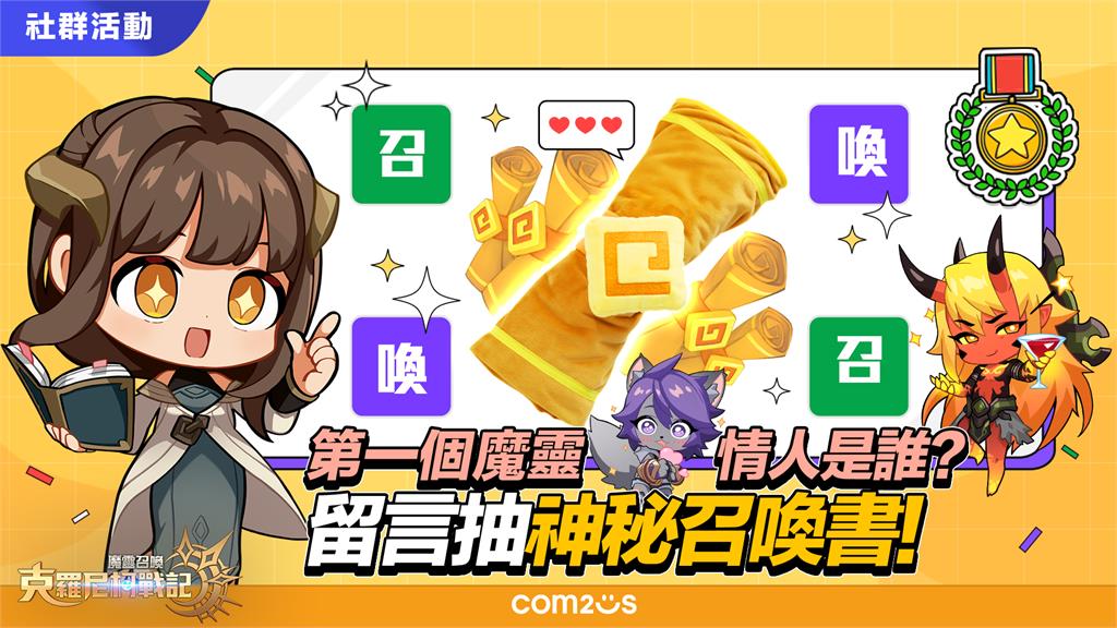 《魔靈召喚:克羅尼柯戰記》上市雙榜第一 獲全球玩家熱烈迴響