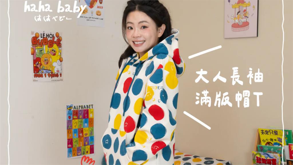 蔡阿嘎妻二伯服飾品牌「招牌圓點」撞款法國童書？網批：沒半點自己的東西