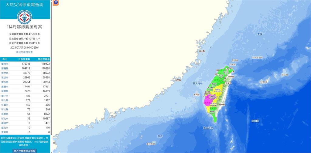 快新聞/「丹娜絲」強襲!全台一度近50萬戶停電 這縣市居冠