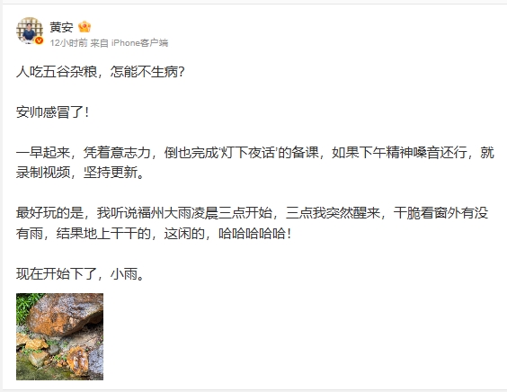 黃安才爆被取消國籍「身體又出事」!最新病況曝光:靠意志力完成工作
