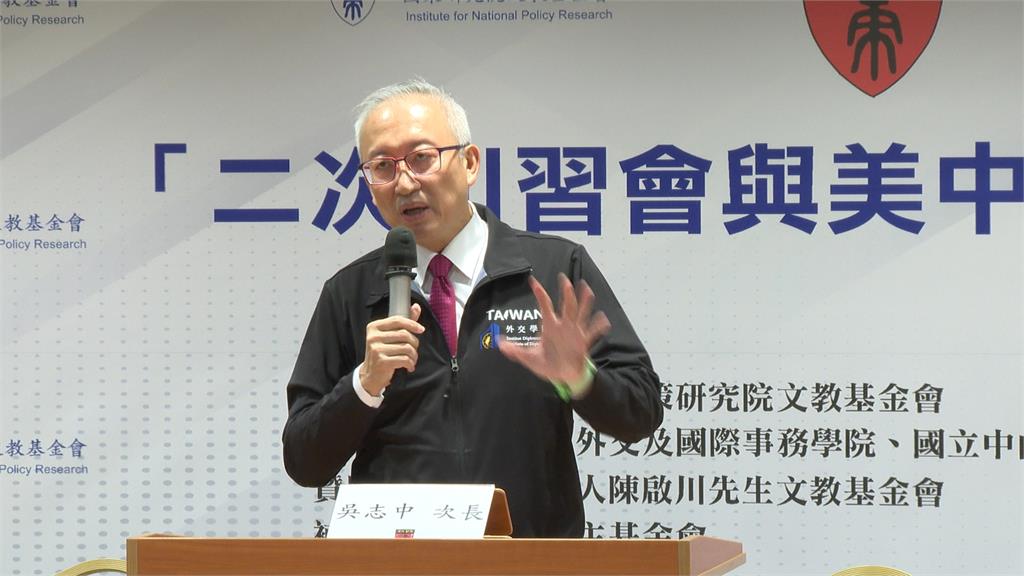 川習會後「美對台政策不變」？　吳志中：台美國家利益一致