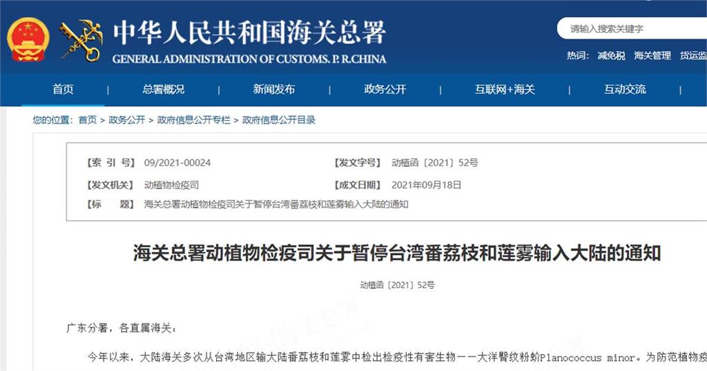 快新聞/台灣釋迦、蓮霧突遭禁! 蘇巧慧:支持政府將中國的奧步上訴到WTO