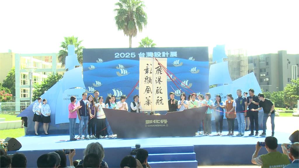 2025台灣設計展彰化登場 鹿港3展搶先開展吸人潮