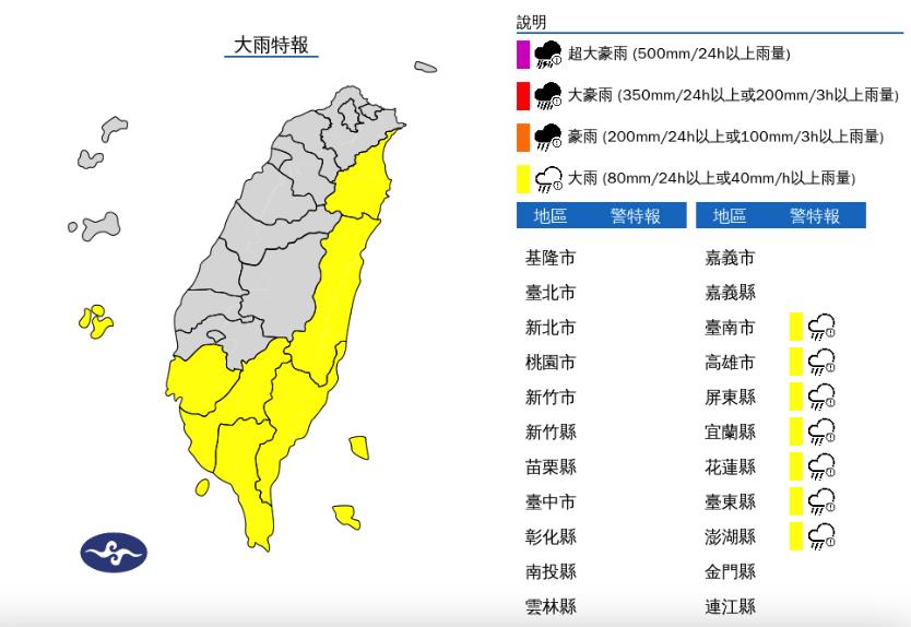 快新聞／低壓帶影響！南台灣等「7縣市大雨特報」　雨彈炸到「這天」才停歇