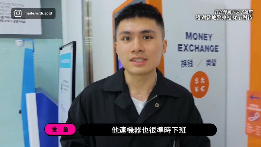 遊南韓多災多難!他遺失護照當地員警熱心協助 網讚:結局超溫馨