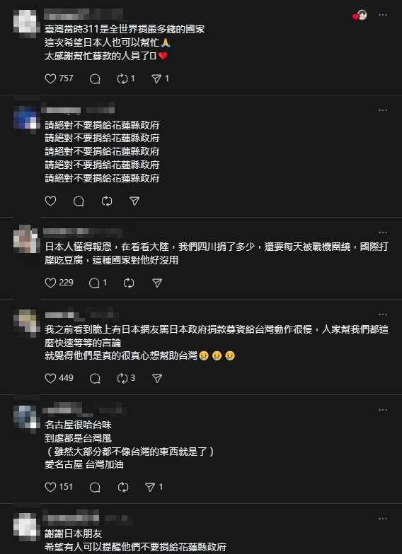 日本名古屋也見「鏟子超人」排排站募款救花蓮！一票台灣人暖哭：阿里嘎豆