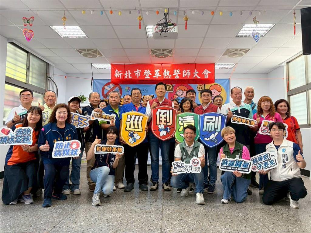 朱惕之副市長赴土城登革熱誓師大會 深入社區直擊隱藏孳生源 籲巡、倒、清、刷