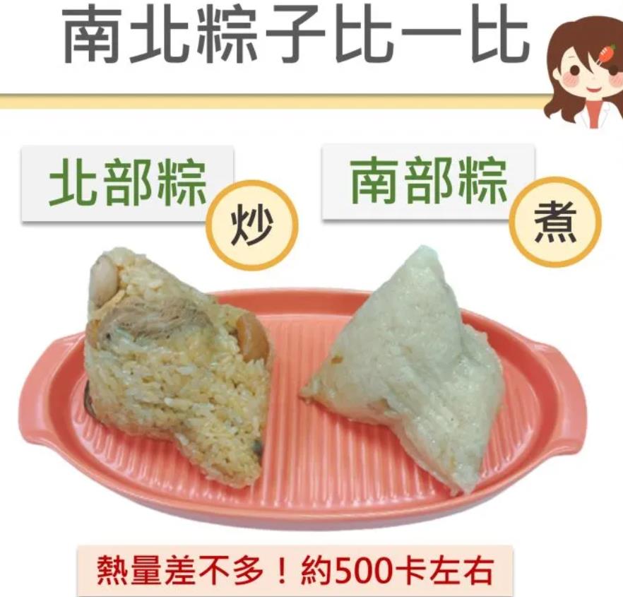 最清淡的最肥?端午粽子熱量比一比 營養師揭「它」才是真正熱量王