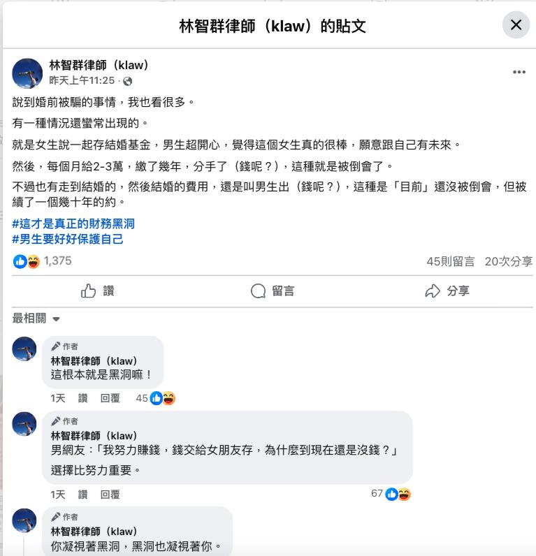 眾量級Andy、家寧「錢」扯不清!律師揭婚前被騙1情況:根本黑洞