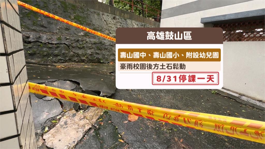 連日大雨！　高雄壽山國中校園嚴重毀損　校方暫緩開學