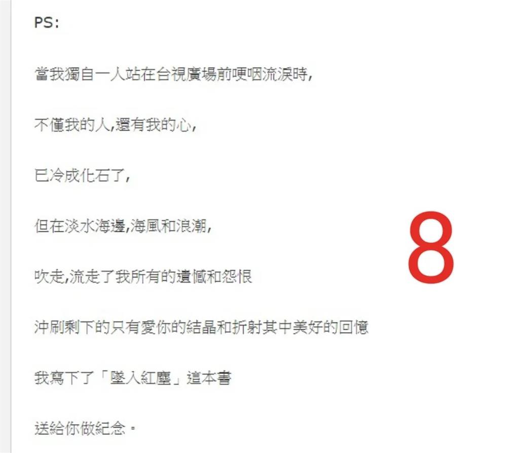 滿滿愛意「全在這8張紙」！疑柯文哲「4000字情書」全文曝光：七夕晚上那一吻…