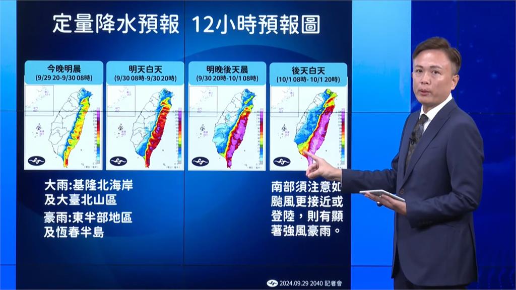 快新聞／山陀兒持續襲來！　氣象署提醒「這些地區」嚴防強風豪雨