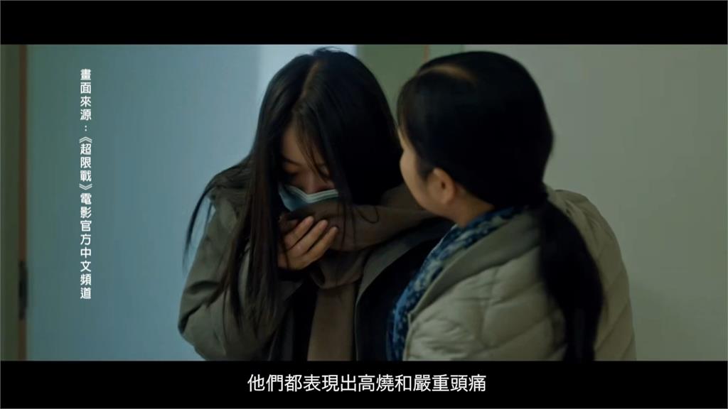 揭露中國無聲戰爭技倆 「超限戰」台北試映會登場