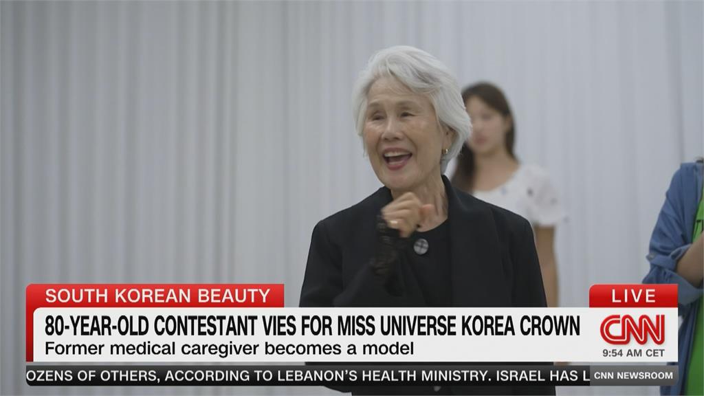 環球小姐鬆綁年齡限制 南韓80歲奶奶勇敢追夢參賽