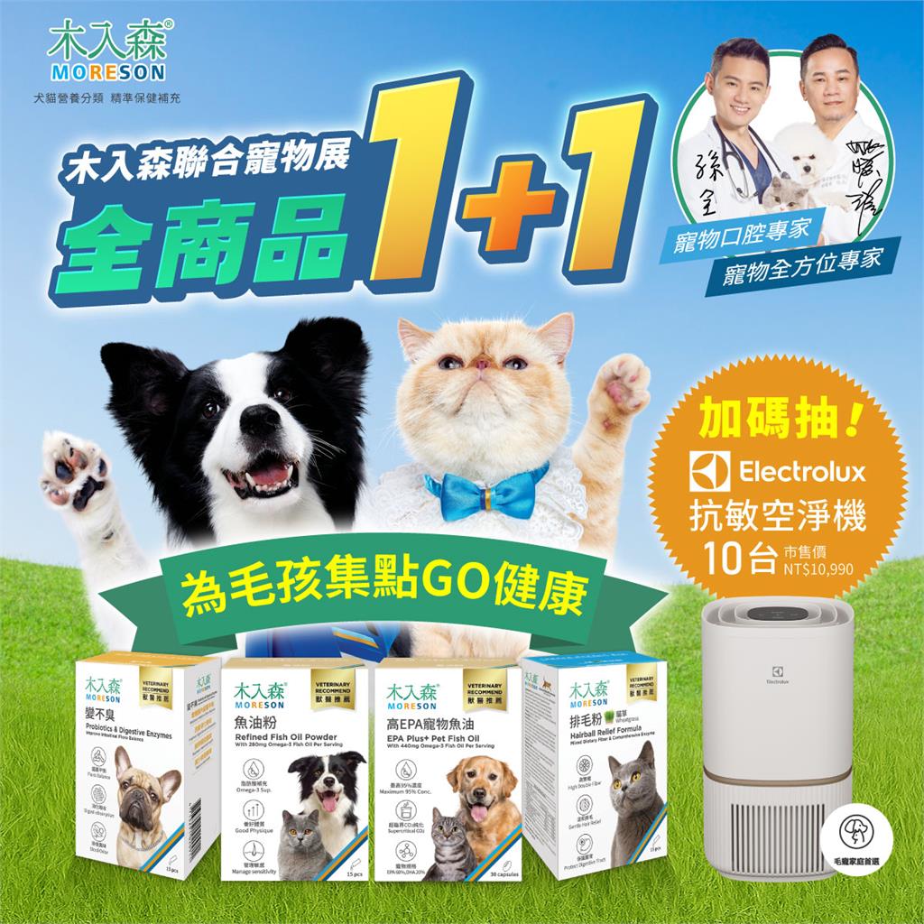 木入森精準切入寵物營養分類市場
