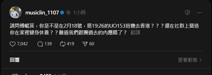 傅崐萁稱在家健身…八炯1點抓包「人根本在國外」地點曝光…開嗆：當內應瞎了