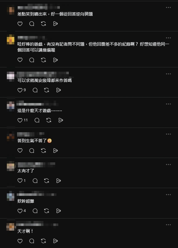 蔣萬安「問A答B」被做成遊戲！網實測驚喊「根本神作」：都回答一樣的東西