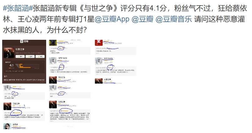 張韶涵新專輯個位數差評!粉絲怒出奧步「狂灌5顆星」嗨喊:超越蔡依林