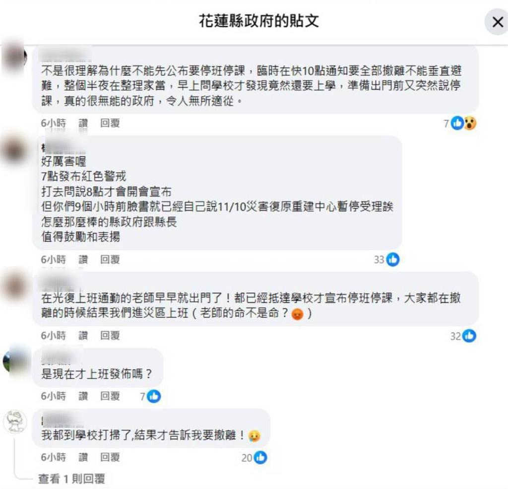 快新聞／光復鄉今早7:54才宣布停班課！民眾抱怨「慢半拍」　縣府甩鍋林保署