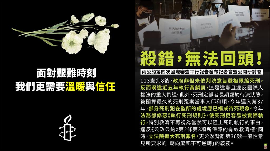 廢死聯盟喊「殺錯無法回頭」掀論戰！執行長林欣怡16字曝心聲PO兩篇文