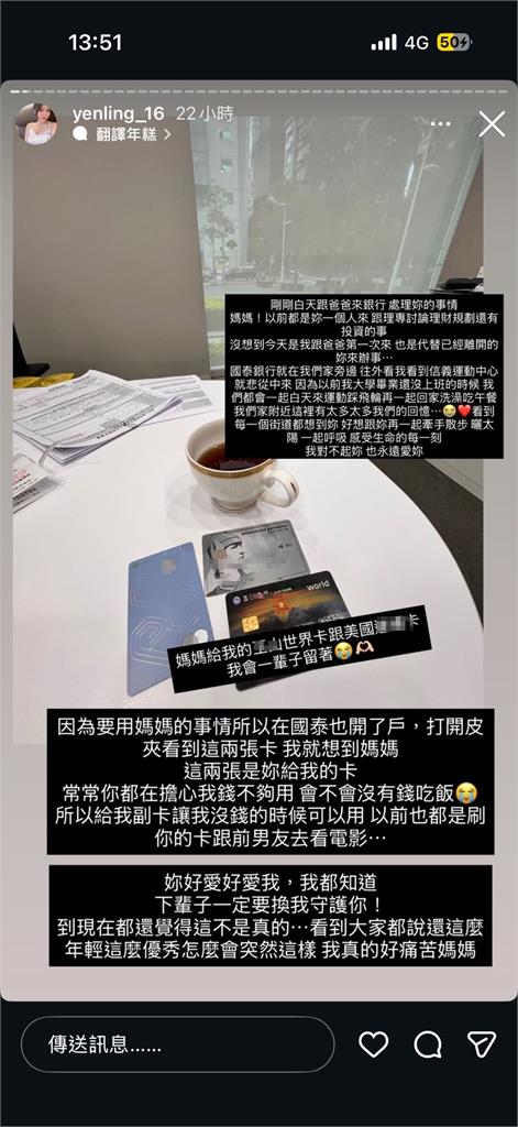 吳中純癌逝「留3張副卡」愛女心碎發聲！昔「扯上民眾黨」致歉：對不起媽媽