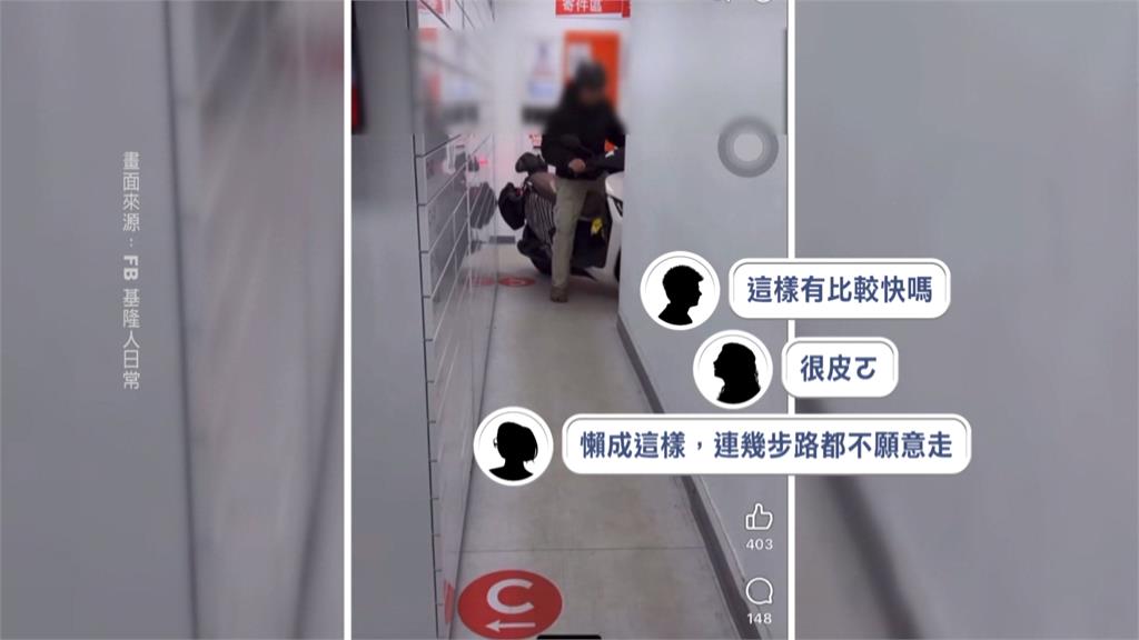 當得來速？他騎車闖智取店取貨　網友撻伐全罵翻：懶成這樣