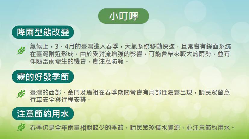 快新聞/14年來最冷!今年冬天平均氣溫17.84度 氣象署估5月進梅雨季