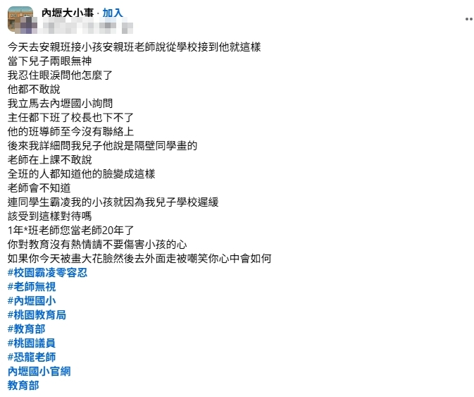 桃園小一男童被畫成大花臉「險變阿凡達」媽淚控霸凌!教育局曝烏龍真相