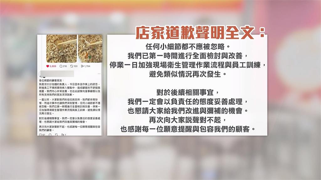 樂天球場炒泡麵有「綠色藥膏OK繃」　店家退款道歉