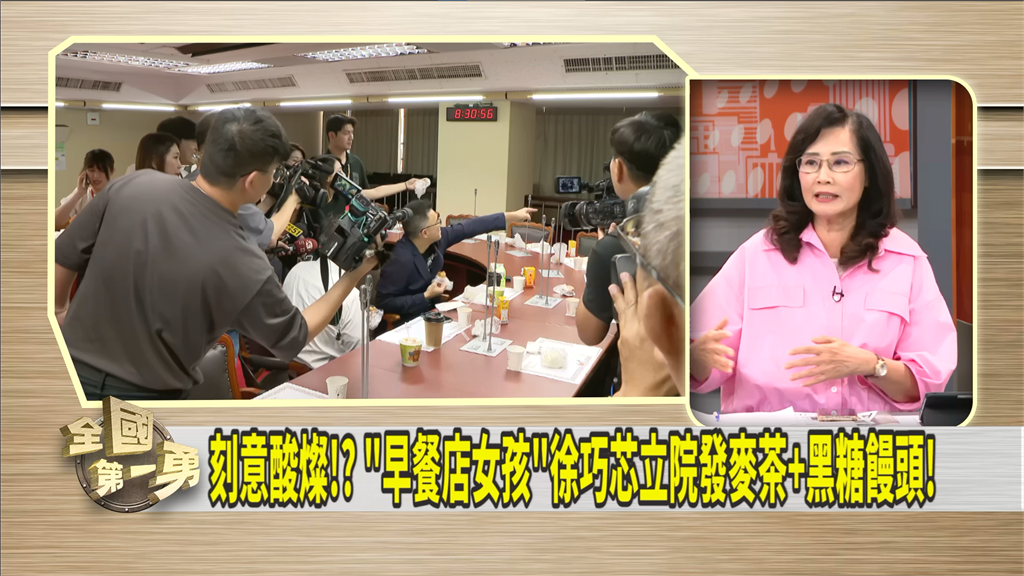 徐巧芯送人血「饅頭」?名嘴譴責!同黨議員也難認同?