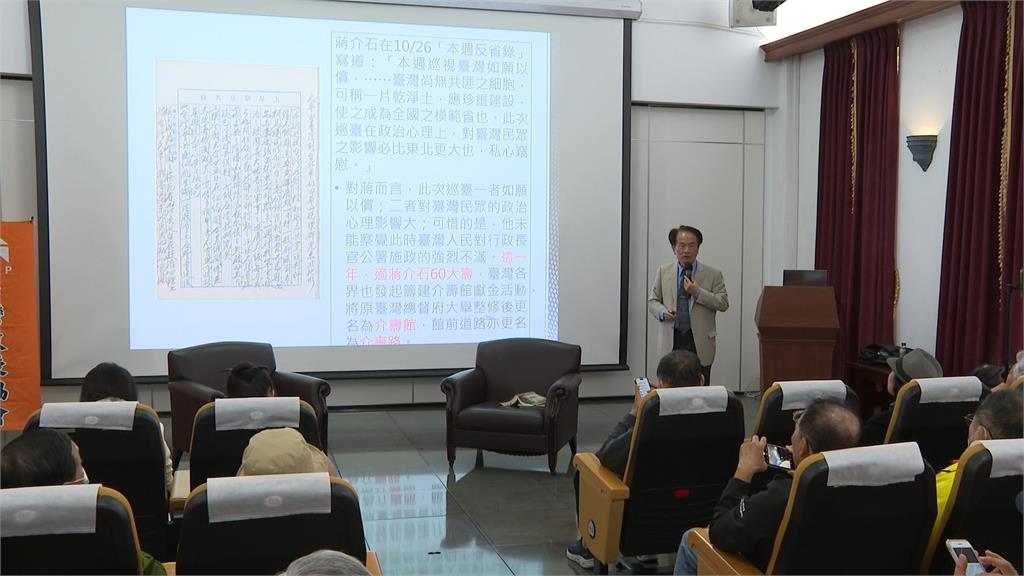 社會掀轉型正義潮! 國史館講座228前夕談究責蔣介石