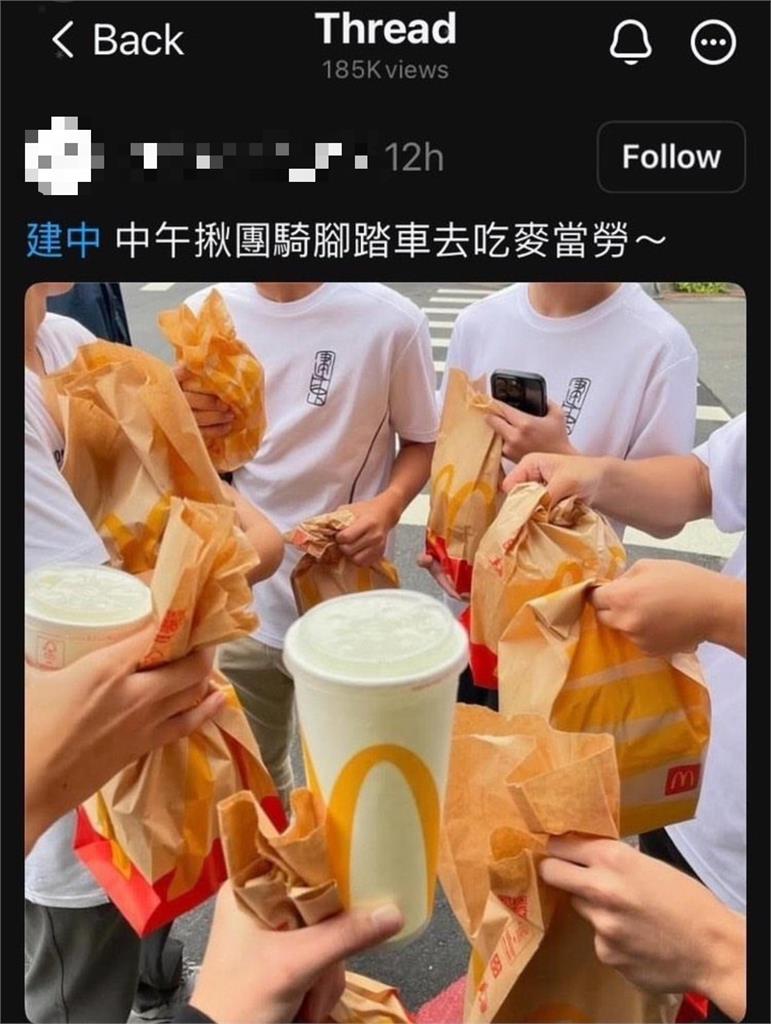 快新聞/建中生揪團吃麥當勞還發文炫耀被炎上 校方道歉了