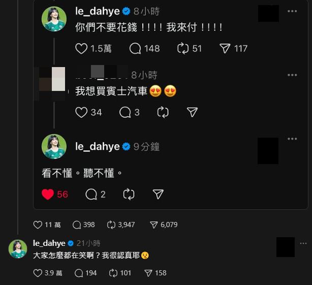 「你們不要花錢我來付！」李多慧霸氣寵粉　網喊要「買車」她秒裝傻：聽不懂　