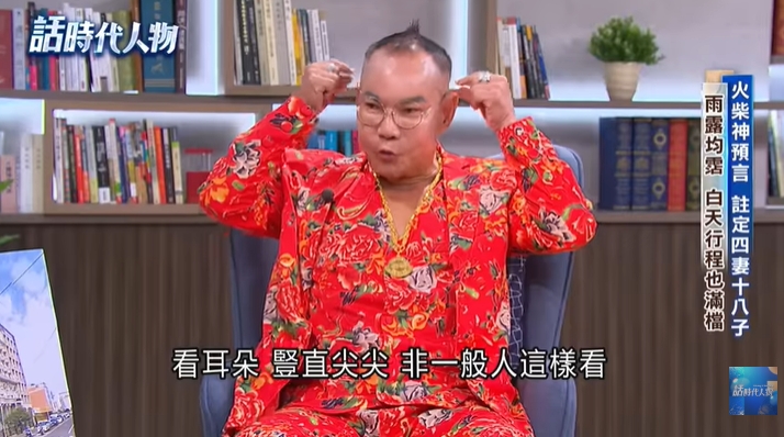 吊車大王1部位「又尖又直」被抓去算命！遭斷言「至少擁18子」私生活全說了