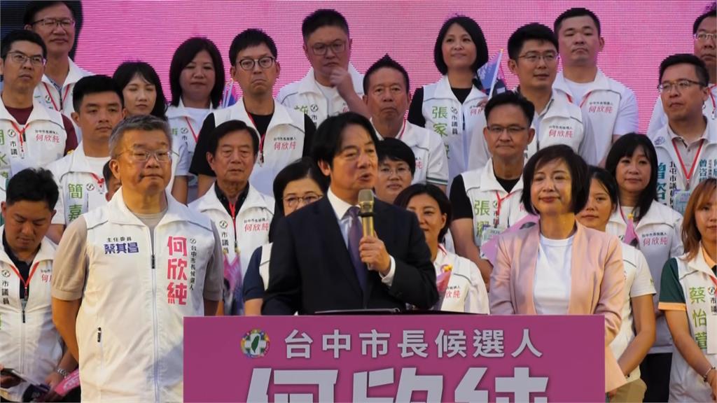 現身何欣純競選總部成立大會　賴總統力挺：攜手中央合作翻轉台中