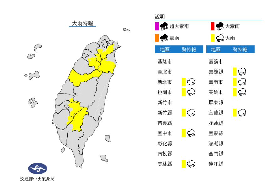 快新聞／午後對流雨來了！9縣市發布大雨特報出門防雷擊強陣風