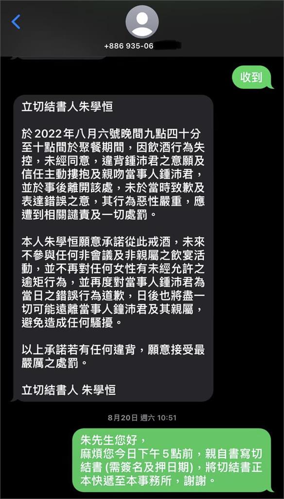 「親藍名嘴」朱學恒上銬了!「強吻鍾沛君判刑11月」自願提前入獄過年