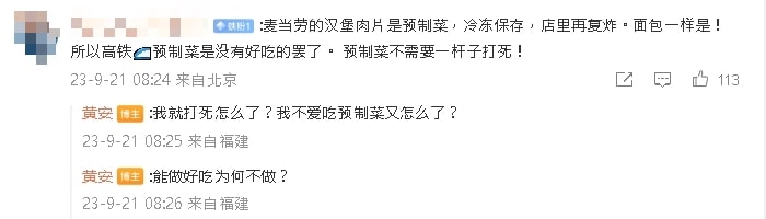 不演啦？黃安轟中國高鐵「1缺點」惹怒小粉紅　還嗆：我就打死怎麼了