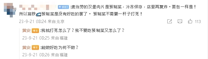 不演啦?黃安轟中國高鐵「1缺點」惹怒小粉紅 還嗆:我就打死怎麼了