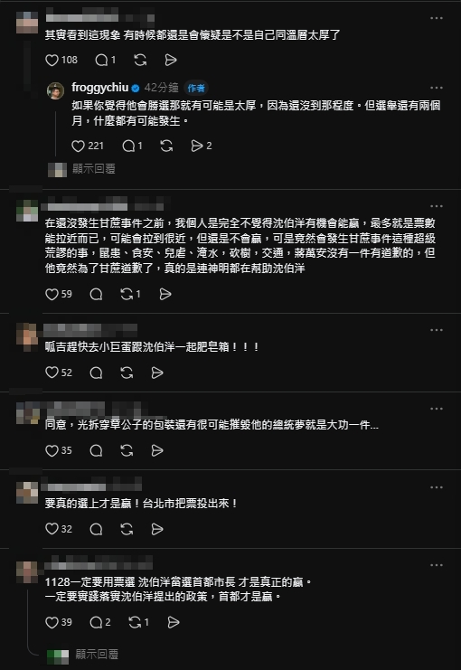 台北選戰熱度拉滿！呱吉開示「這1人選情已經贏了」：超越多數人想像