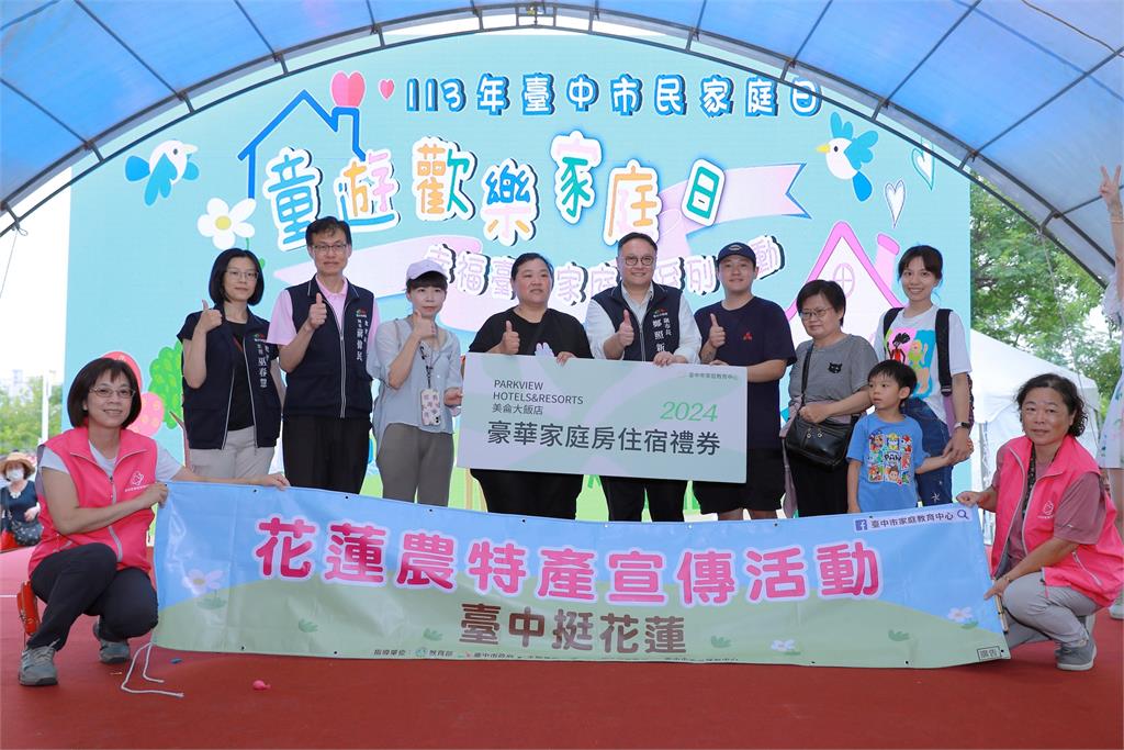 台中市民家庭日登場 百組家庭齊聚中央公園留下幸福身影
